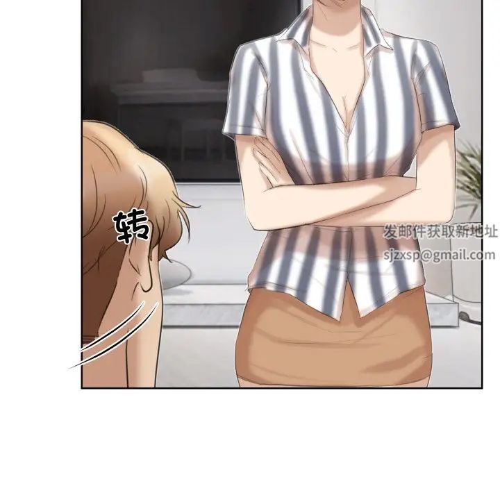 愛上屬於別人的妳第21話