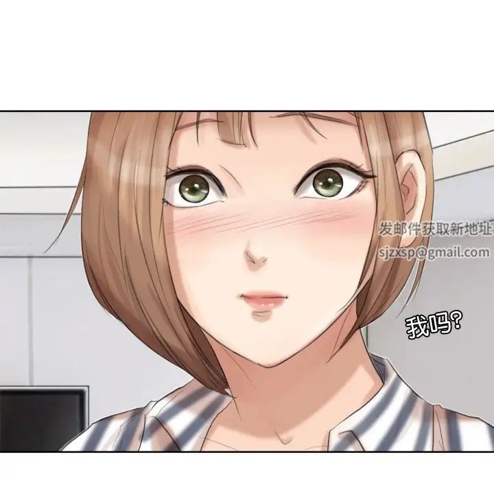 爱上属于别人的妳第21话