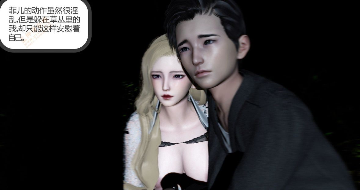 [3D]绿妻奴第4话