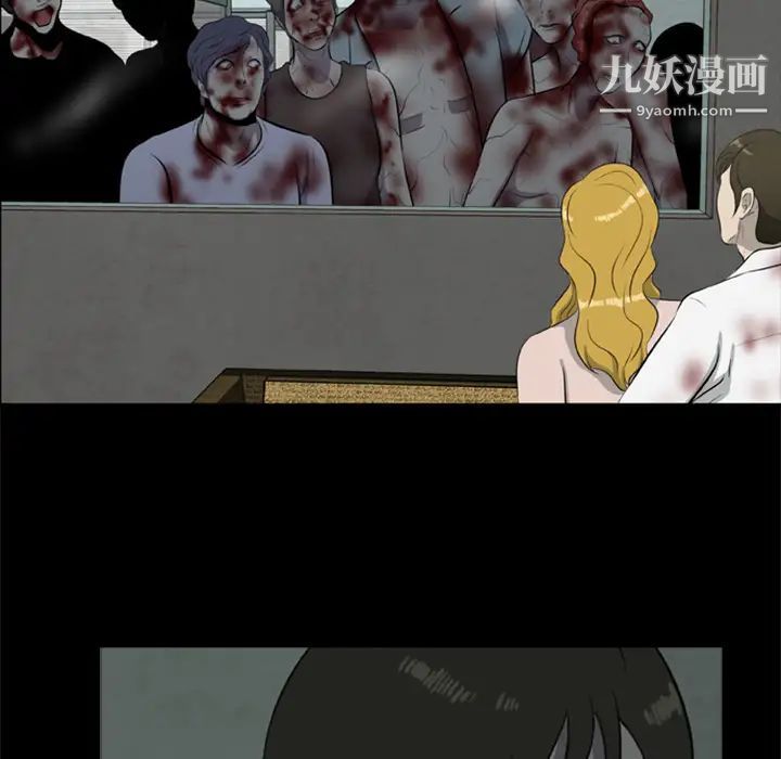 尸去本性第12话