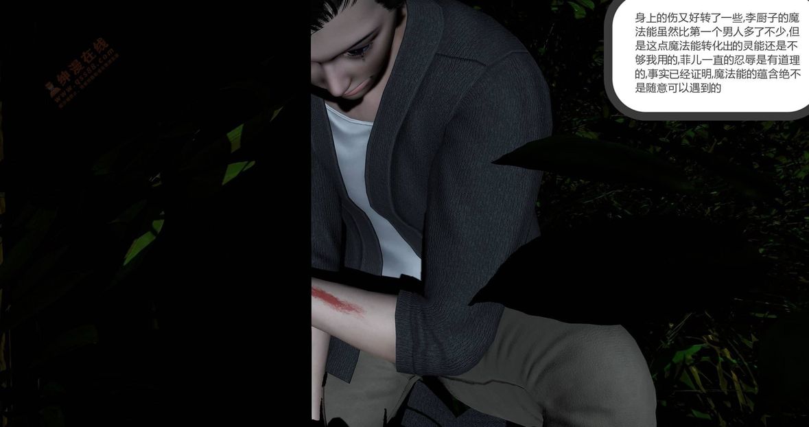 [3D]绿妻奴第4话