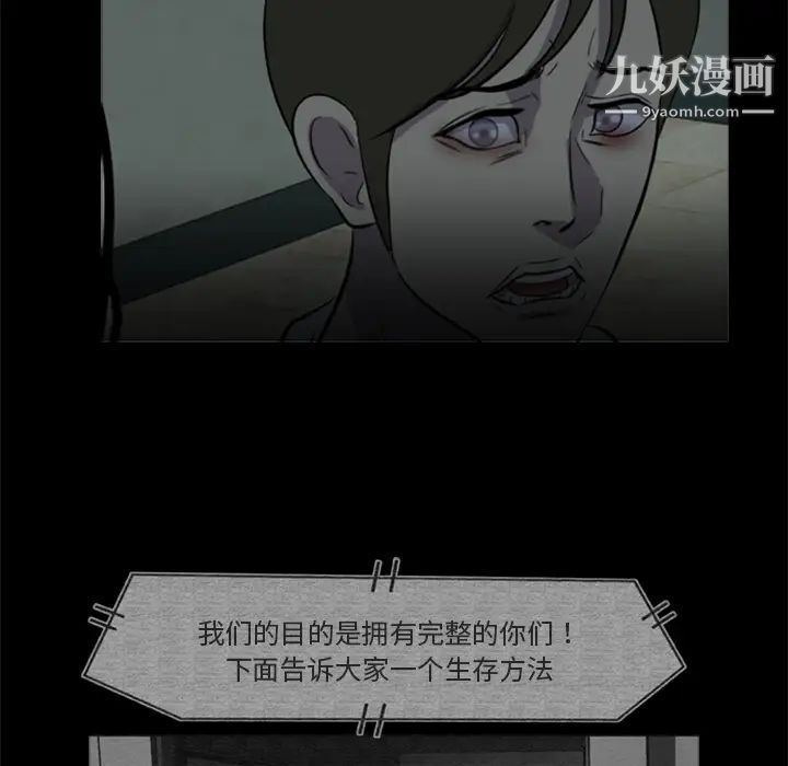 尸去本性第12话