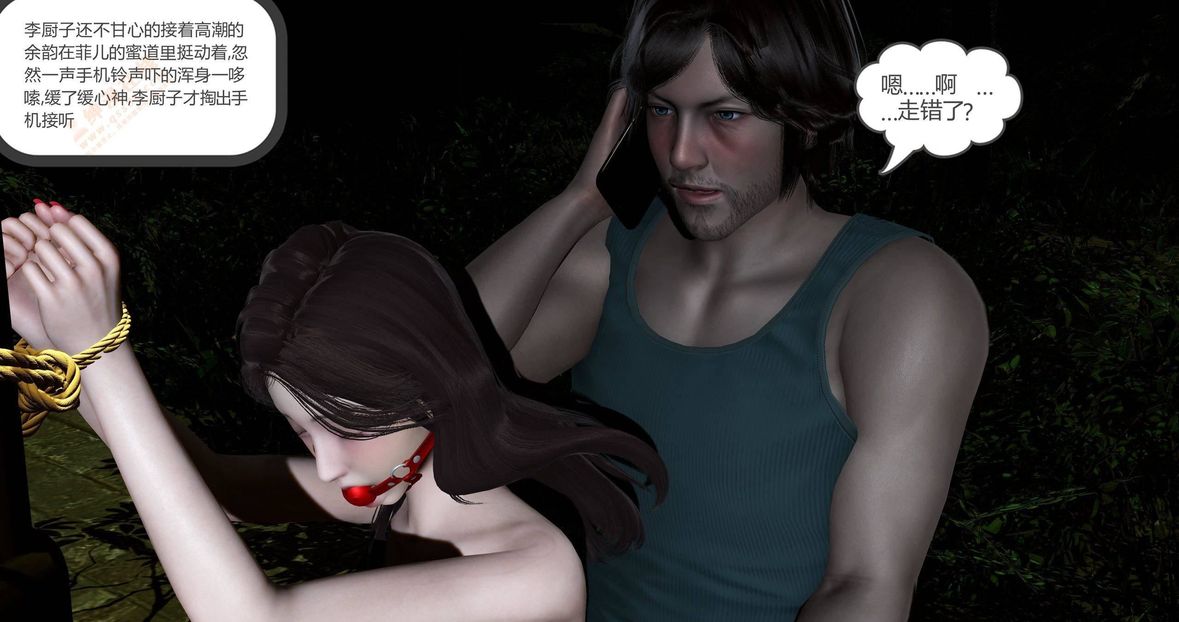 [3D]绿妻奴第4话