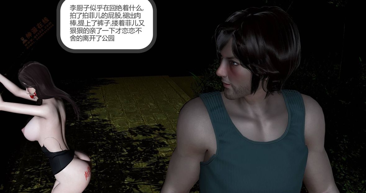 [3D]绿妻奴第4话