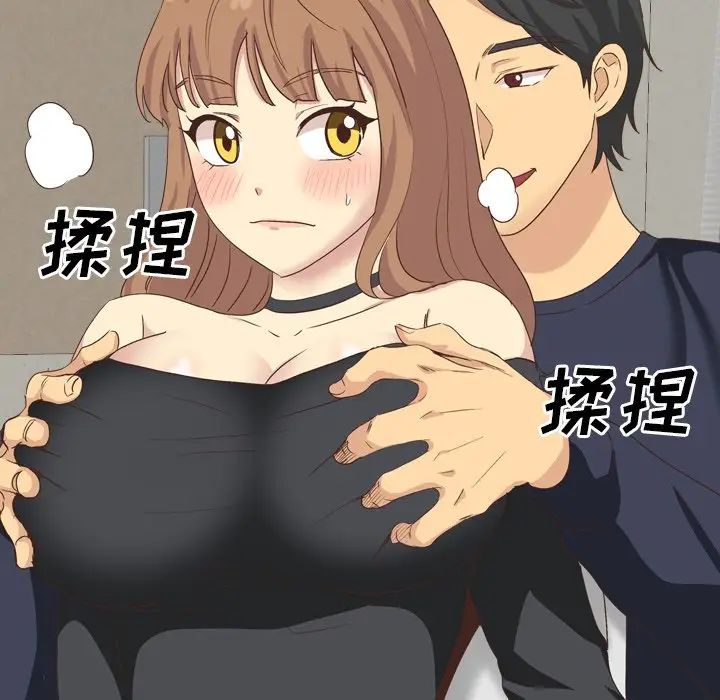 毫無保留的她第35话