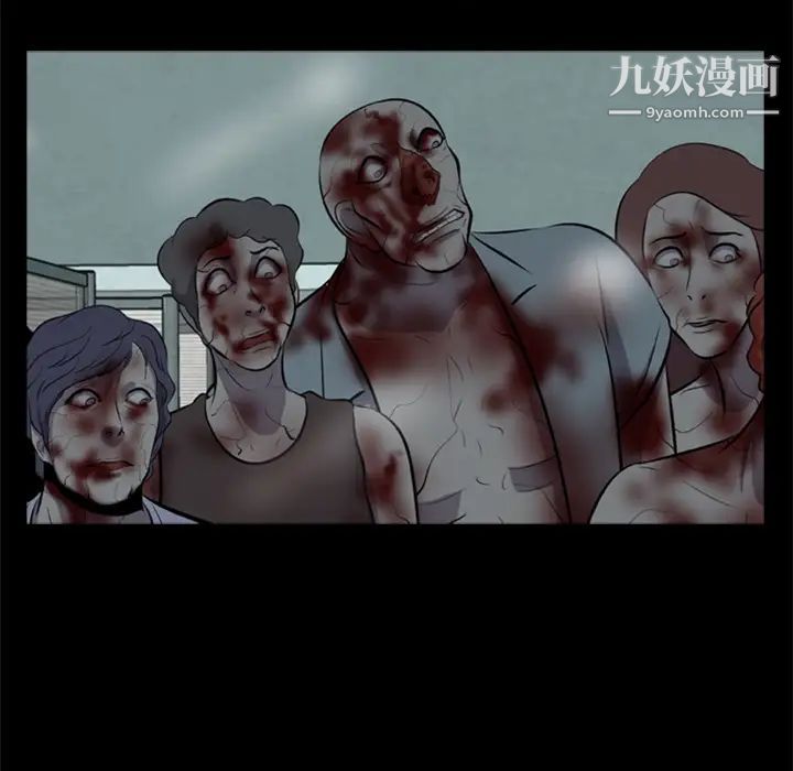 尸去本性第12话