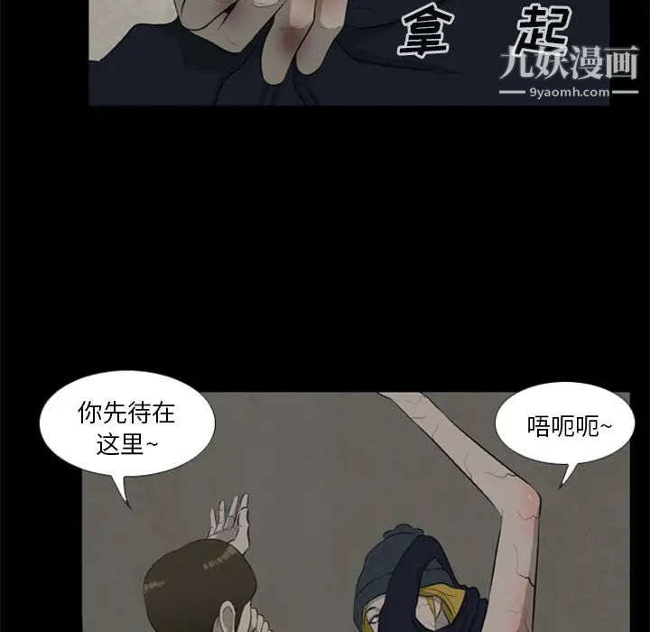 尸去本性第12话