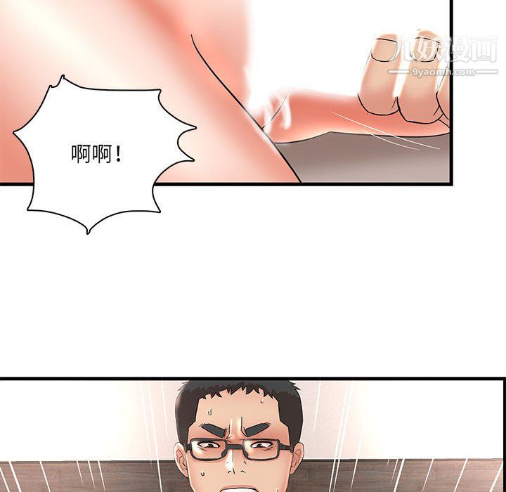 母女的秘密第33话