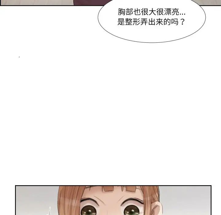 爱上属于别人的妳第21话