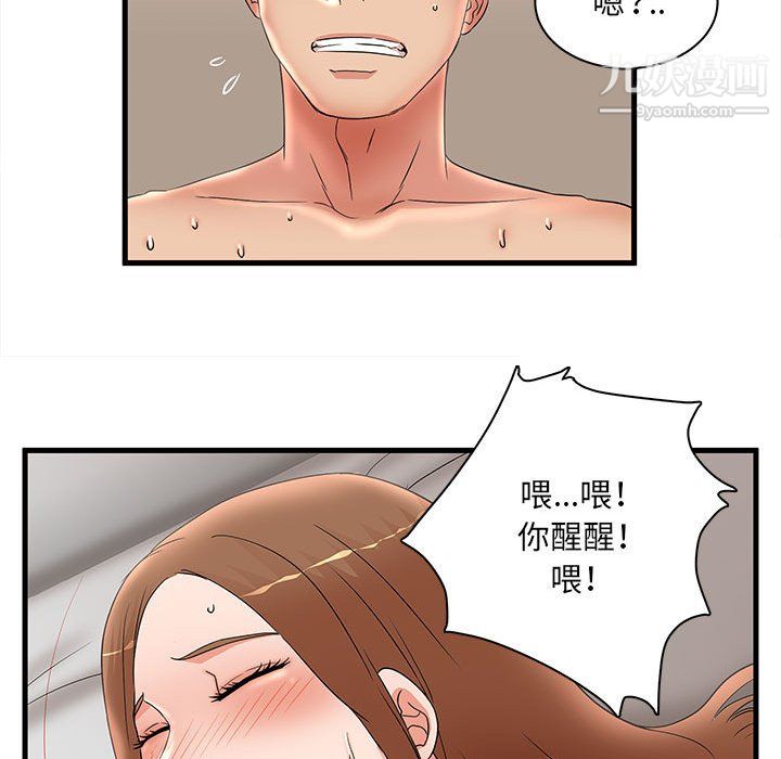 母女的秘密第33话