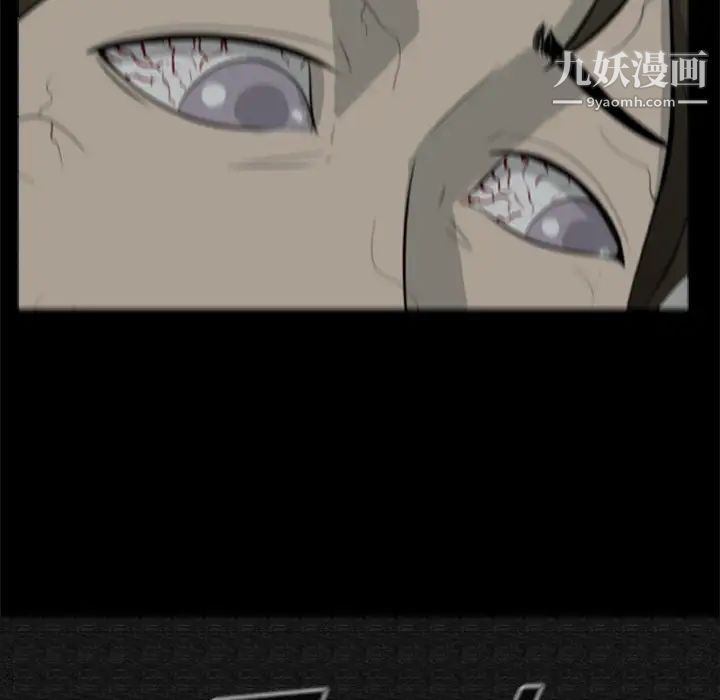 尸去本性第12话