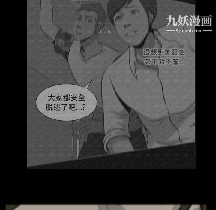 屍去本性第12話