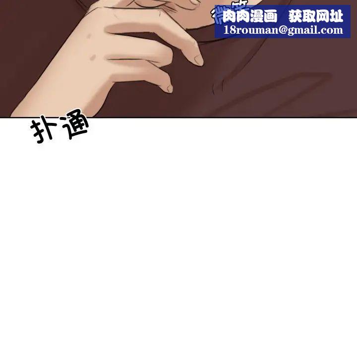 爱上属于别人的妳第21话