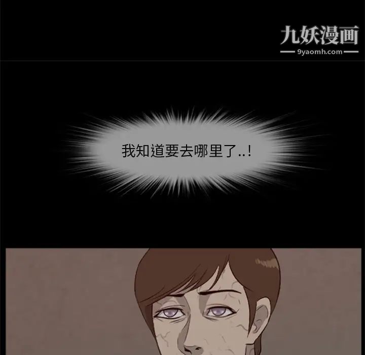 尸去本性第12话