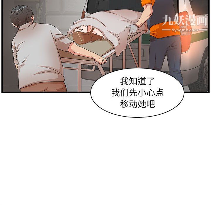 母女的秘密第33話