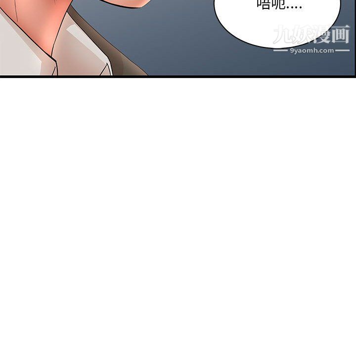 母女的秘密第33话