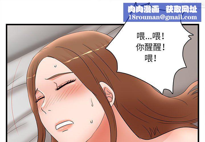 母女的秘密第34话