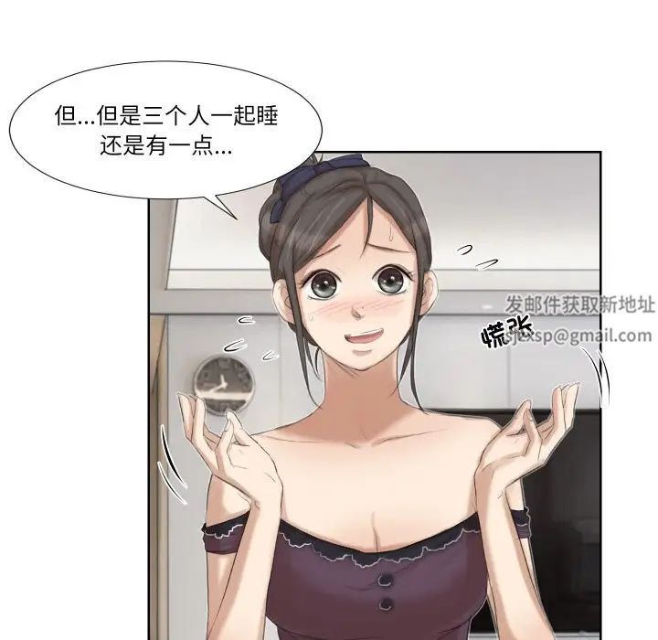 爱上属于别人的妳第21话