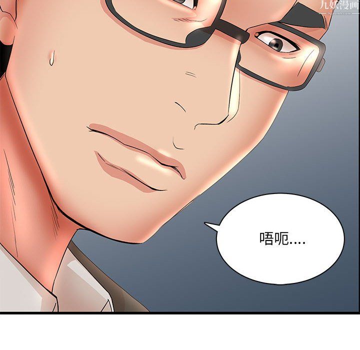 母女的秘密第34话