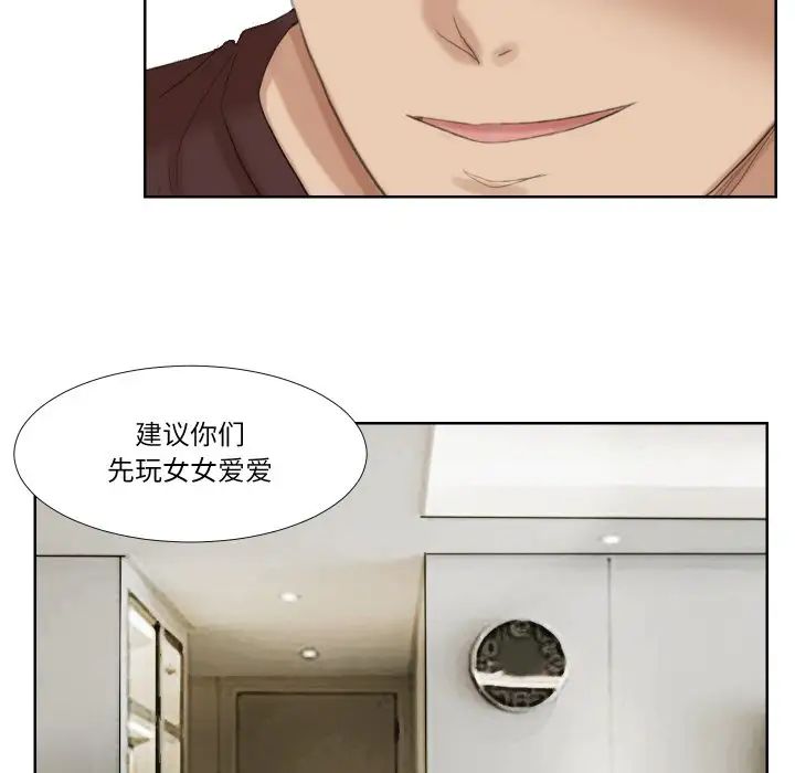 愛上屬於別人的妳第21話