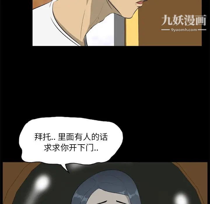 尸去本性第12话