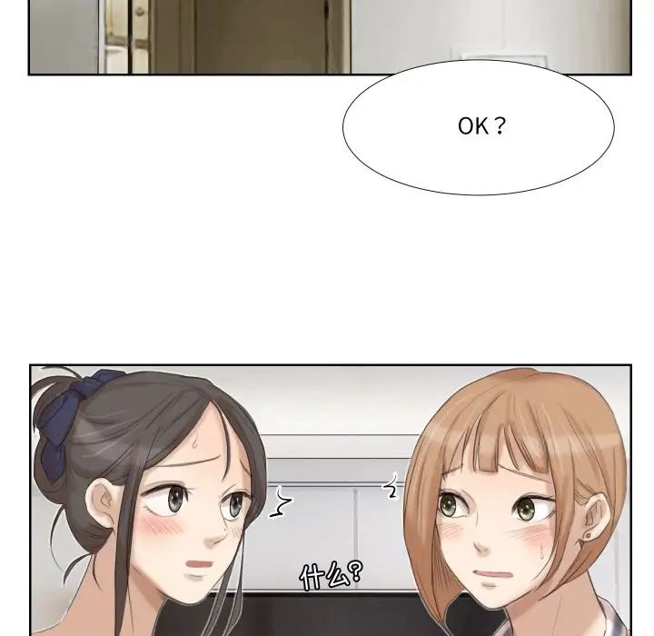 爱上属于别人的妳第21话