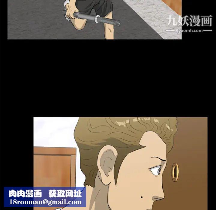 尸去本性第12话