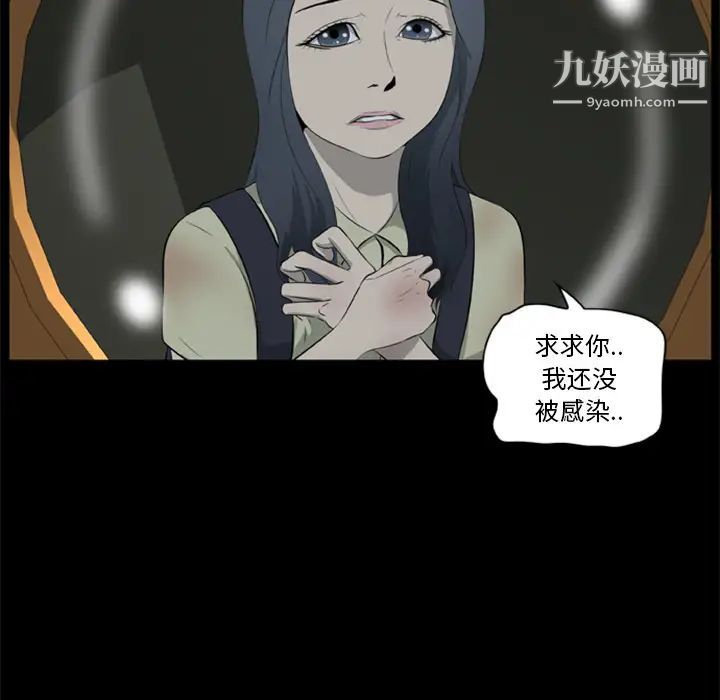 尸去本性第12话