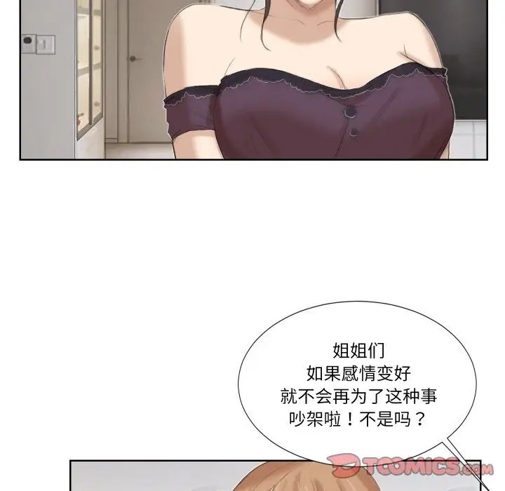 爱上属于别人的妳第21话