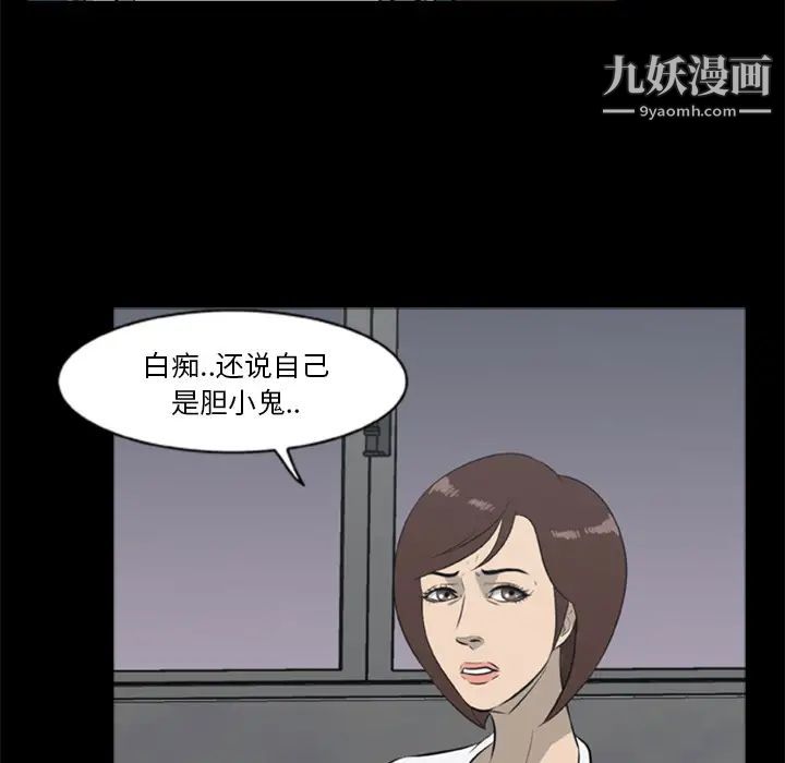 尸去本性第12话