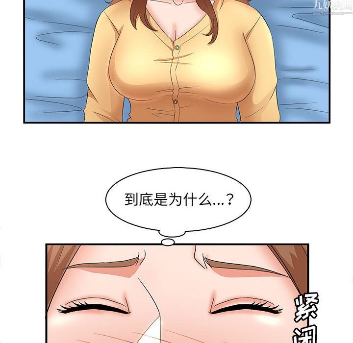 母女的秘密第34话