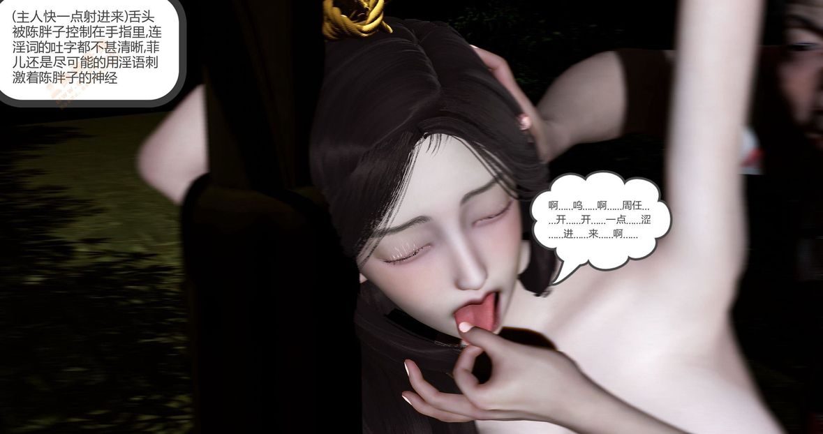 [3D]綠妻奴第4話