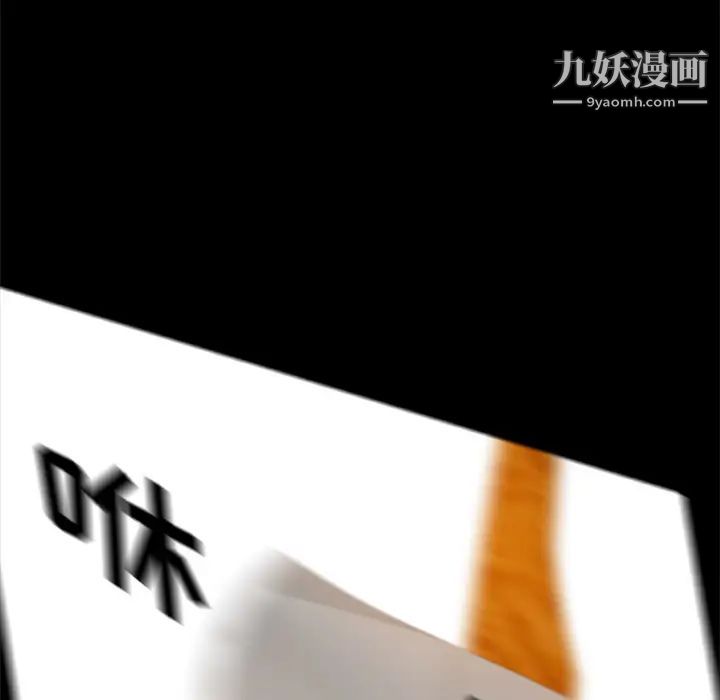 尸去本性第12话