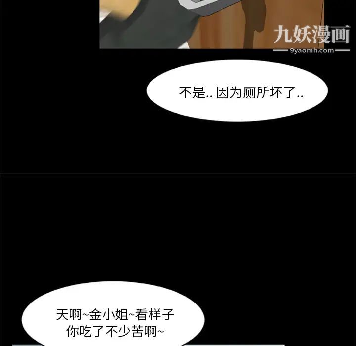 屍去本性第12話