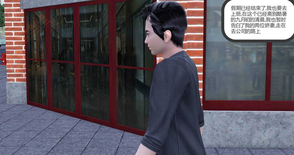 [3D]綠妻奴第5話