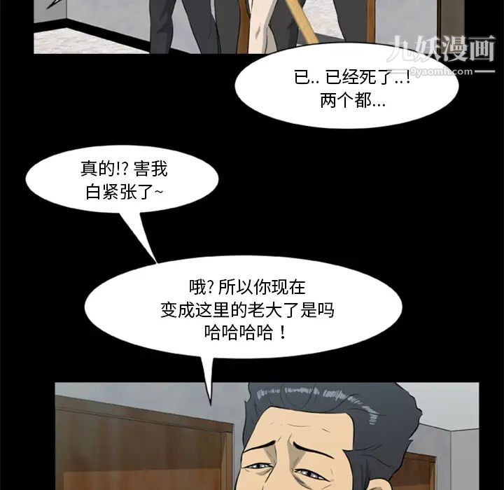 屍去本性第12話