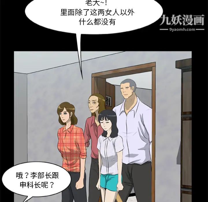 屍去本性第12話