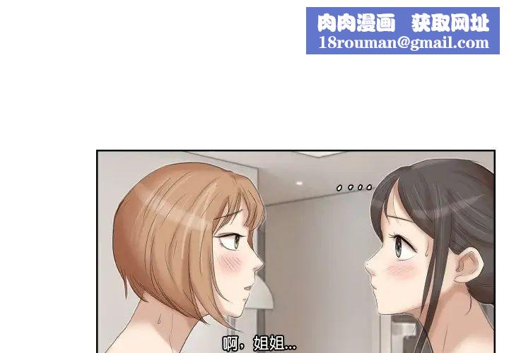 爱上属于别人的妳第22话