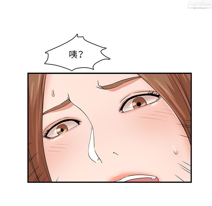 母女的秘密第34话