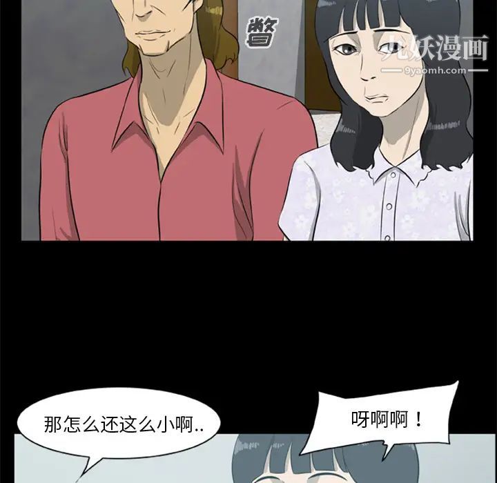 尸去本性第12话