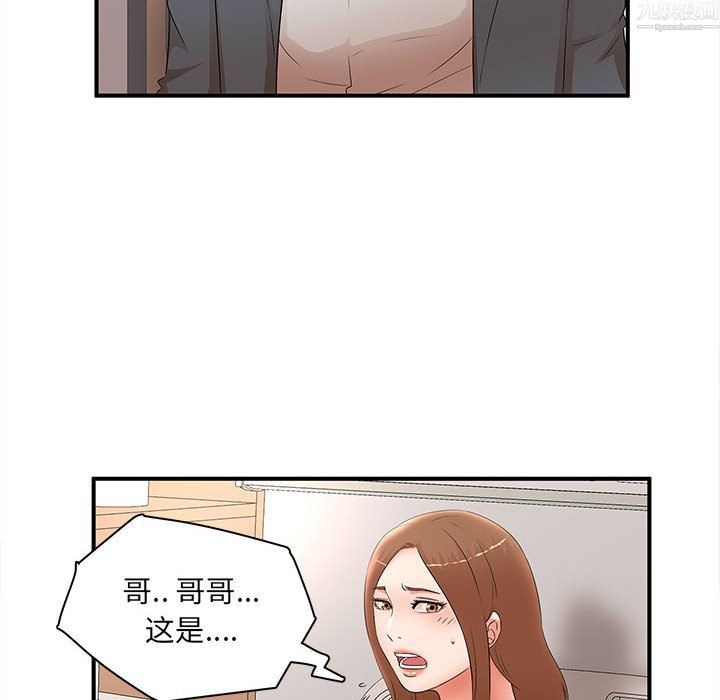 母女的秘密第34话
