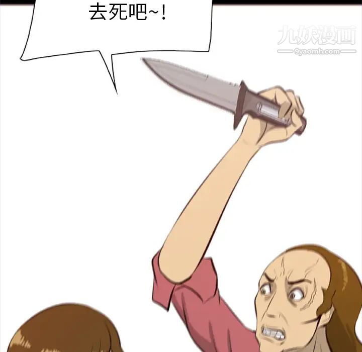 尸去本性第12话