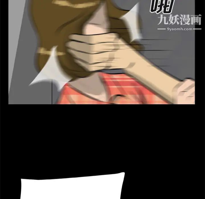 尸去本性第12话