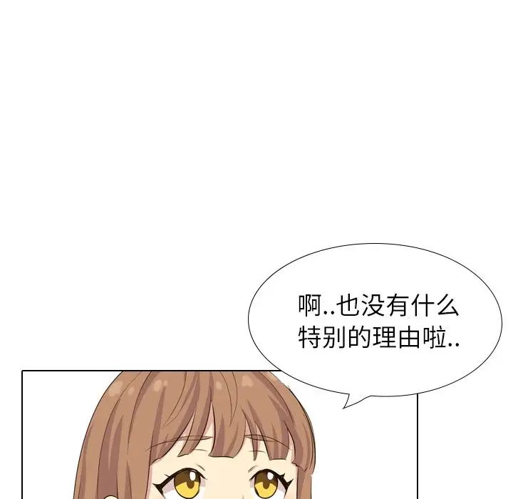 毫无保留的她第36话