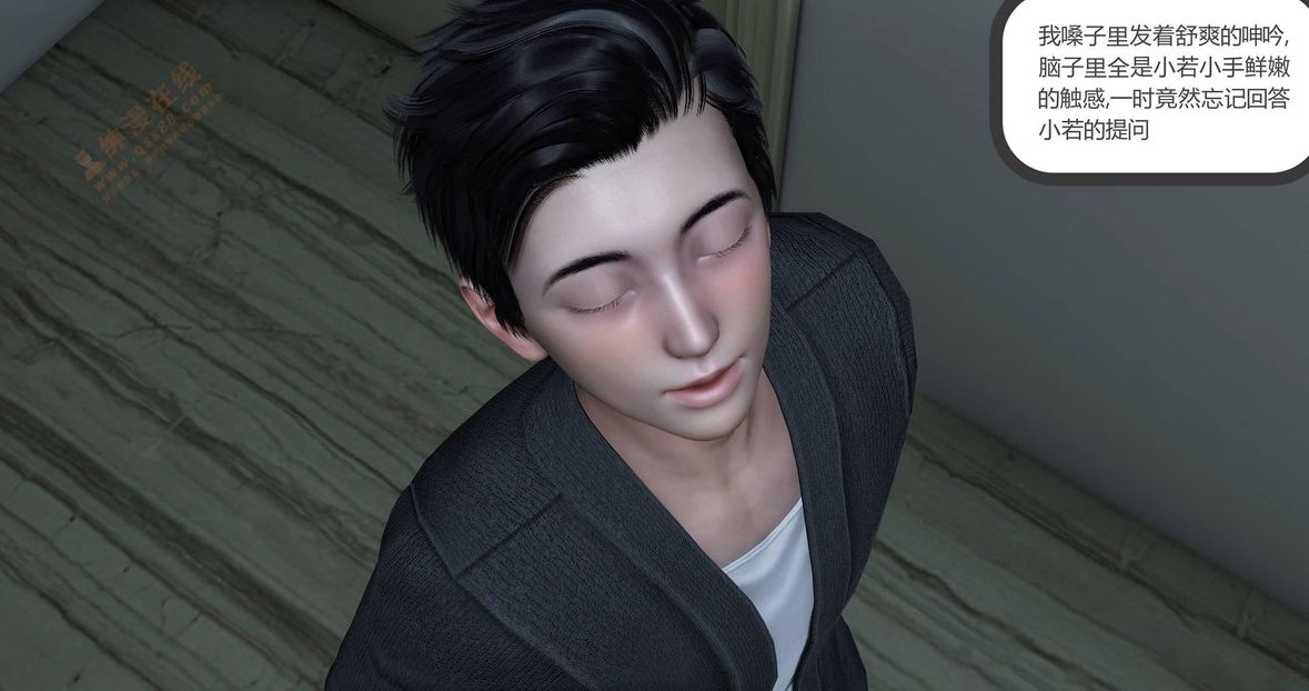 [3D]绿妻奴第5话