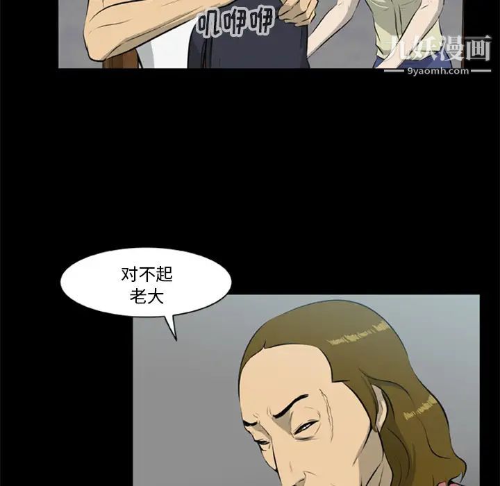 屍去本性第12話