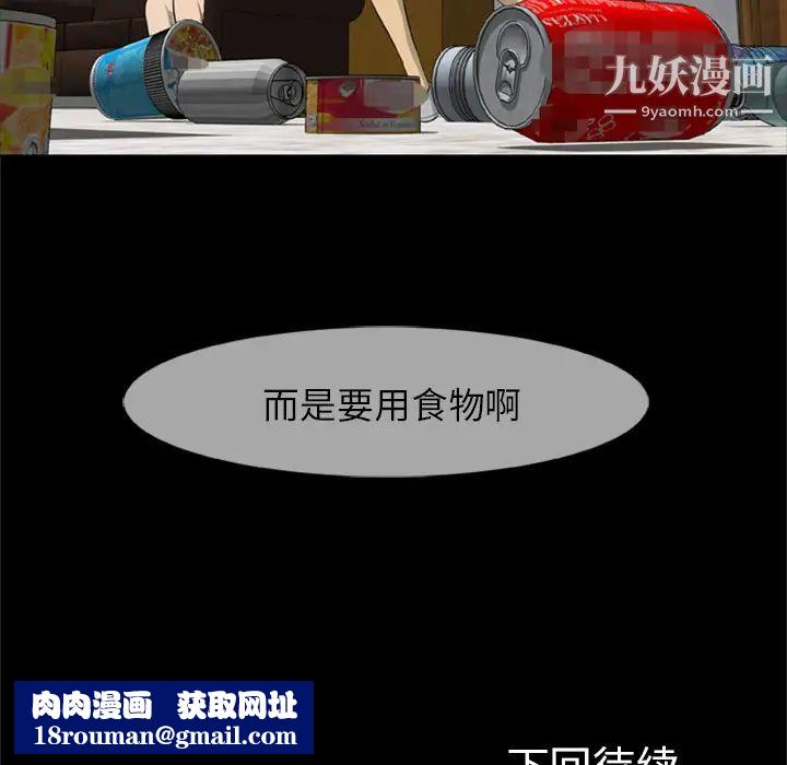 尸去本性第12话