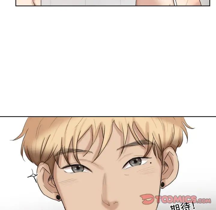 爱上属于别人的妳第22话