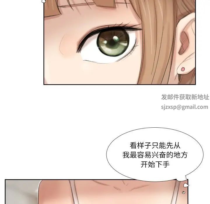 爱上属于别人的妳第22话