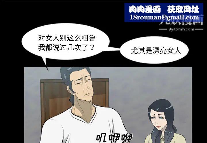 尸去本性第13话